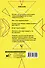 Как понять себя и мир? Журнал «Нож»: избранные статьи - 1