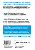 Все о распределении активов - 1