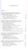Князь и митрополит. Первый кризис Русской церкви (1049–1058) - 2