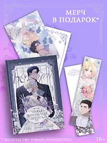 Чтобы помочь тебе понять. Том 1 (What It Means to Be You). Манхва