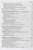 Цифровая электроника для начинающих - 2