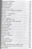 Подарок от Бога: свидетельство - 2