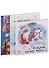 Подарочный набор. Подарок под елку: Как-то раз в новогоднем лесу... , Новогоднее письмо, Секрет Крошки Мороза (комплект из 3 книг) - 0