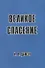 Великое спасение - 0