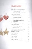 Игрушки и поделки из газет. Мамочкина мастерская - 1