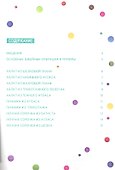 Шьем халаты пижамы пеньюары. Оригинальные модели на каждый день+Выкройки - 1