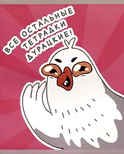 Тетрадь в клетку Listoff, "Дерзко! (Эксклюзив)", 48 листов, в ассортименте