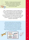 Школа вверх дном (выпуск 1) - 1