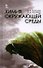 Химия окружающей среды. Учебное пособие 1-е изд. - 0