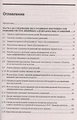 Введение в теорию инженерных расчетов, учитывающую вариации параметров исследуемых объектов - 1