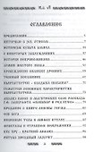 Запретная магия древних. Том VII. Книга драконов - 1