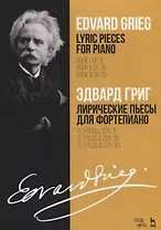 Lyric pieces for piano. Book I, op. 12. Book II, op. 38. Book III, op. 43. Sheet musik / Лирические пьесы для фортепиано. Тетрадь I, соч. 12. Тетрадь II, соч. 38. Тетрадь III, соч. 43. Ноты