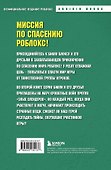 Дневник Бекона из Роблокс. Кроватные бойни. Книга 2 - 1