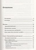 Ключевые экономические индикаторы: руководство трейдера. 4-е изд. - 1