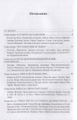 Миф об Эдипе. Cтруктура — мотивы — сюжет : монография - 1