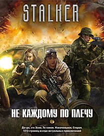 Не каждому по плечу (комплект из 4 книг)