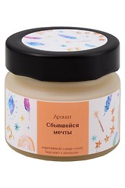 Свеча желания Аромат Сбывшейся мечты (Коричневый сахар,Клен,Бергамот,Апельсин) (100мл) (См1)