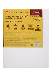 Холст на подрамнике 18*24 акрил.грунт, 100% хлопок, 380г/м2, среднее зерно, Сонет