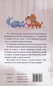 Агата, мамонт и старший брат - 1