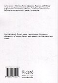 Мамино солнышко. Душевные стихи - 1