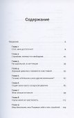 Лишний вес не вернется: Пищевое поведение под контролем - 2