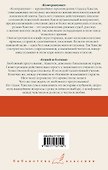 Контрапункт. Гений и богиня - 1