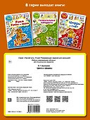 Цвета и формы - 1