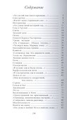 Великие поэты т.46 Белла Ахмадулина (ВелПоэт) - 1