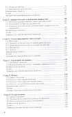 Основы программирования Учебник и практикум (ПО) Черпаков - 2