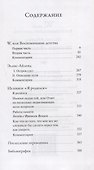W, или Воспоминание детства : Роман. Эллис-Айленд: Эссе. Из книги "Я родился": Автобиографическая проза - 1