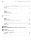 Семь навыков высокоэффективных людей (Серия 15 MustRead) - 2