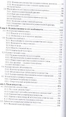 Философия искусства Ч.1 Уч. (2 изд.) (БакалаврМагистрАК) Никитина - 2