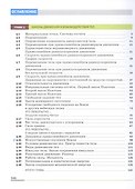Физика. 9 класс. Учебник. Базовый уровень - 1