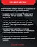 Настольная игра для пар 18+ "PASSION & ACTION" - 2