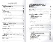 Душа и тайны ее строения. 13-е изд. - 1