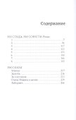 Ни стыда, ни совести - 1