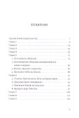 Это Настоящий «Красный цветок», а не Ци-Гун "99 пальцев" - 1