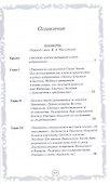 Коты-воители. Золотая коллекция. Полночь. Восход луны - 1