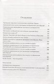 Многомерная геометрия - 1