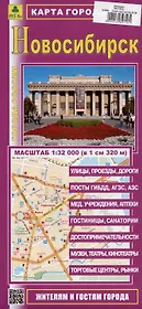 Новосибирск. Карта города. Масштаб (1: 32 000)