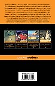 Дзен в искусстве написания книг - 1