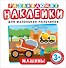 Развивающие наклейки. Машины - 0