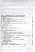 Компьютерная архитектура Количественный подход (5 изд.) (МирРадиоэл) Хэннесси - 2