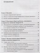Латинский аверроизм XIII века - 1