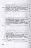 Старославянский язык. Учебник - 2