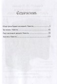 Когда гроза бывает последней - 1