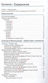 Английский язык. Карманный самоучитель - 1
