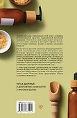 Самомассаж. Подробное руководство по традиционным восточным практикам - 1