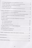 Надежность технических систем. Методы расчета - 2