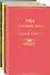 1984. Скотный двор. Дочь священника. Да здравствует фикус!. Дни в Бирме. Глотнуть воздуха (комплект из 3 книг) - 0